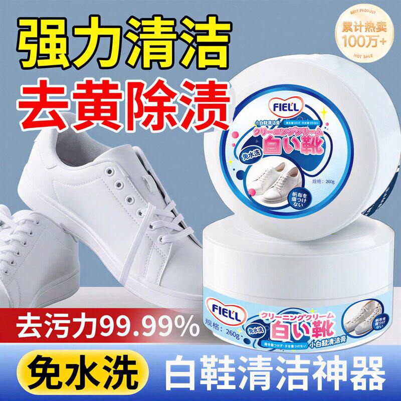 鞋子一擦即净!小白鞋清洗剂去污去黄干洗一次性浴帽