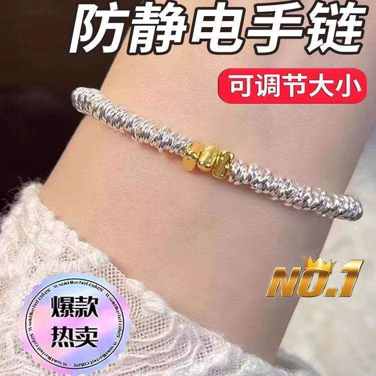 【静电消失】防静电手链手环无线