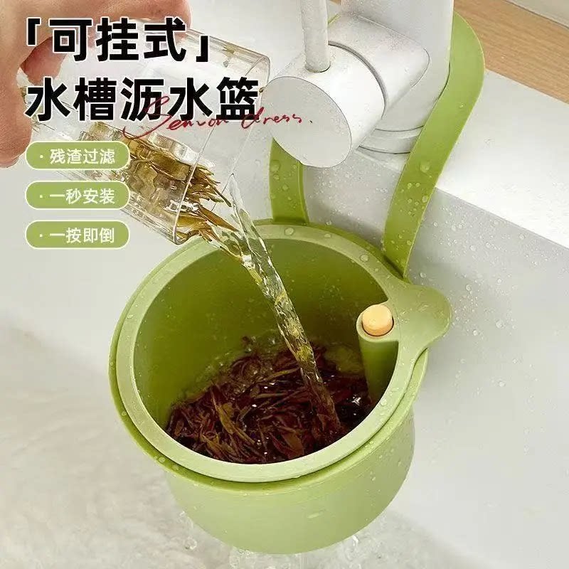 抢【拍一发二】可挂式水槽沥水篮厨房分离食物残渣过滤水果清洗M