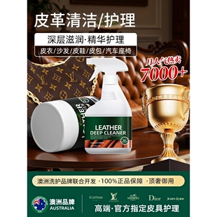 真皮沙发清洁剂去污皮革保养油护理液皮衣包包家用皮具油清洗神器