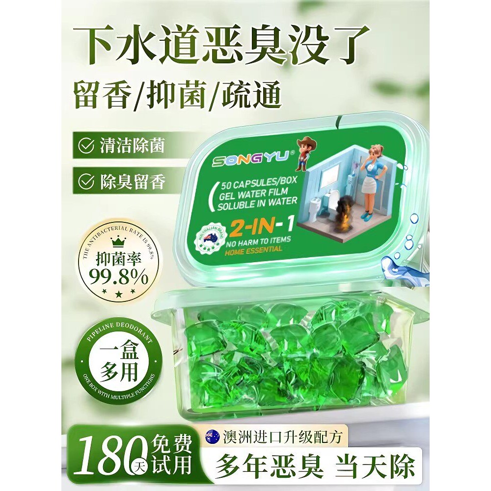【欧洲爆卖】防臭神器卫生间防臭厨房下水管口厕所反味地漏除臭A