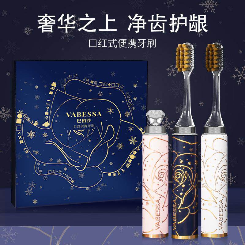 【轻奢礼盒装】深层清洁软毛牙刷高质感刷柄可拆卸口红式便携牙刷