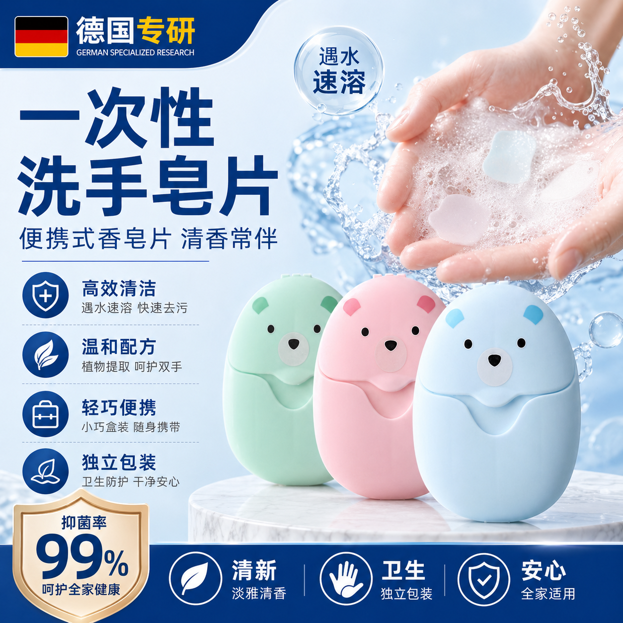 【德国专研】一次性香皂片户外旅行便携式肥皂纸学生儿童洗手片