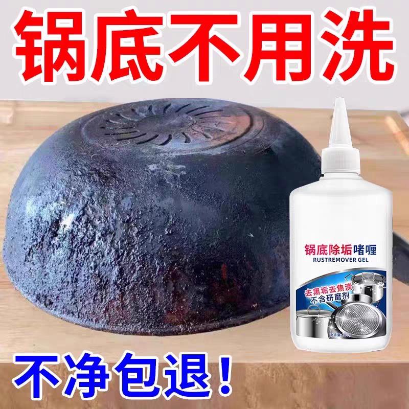 【德国研发】黑锅底一抹新锅底黑