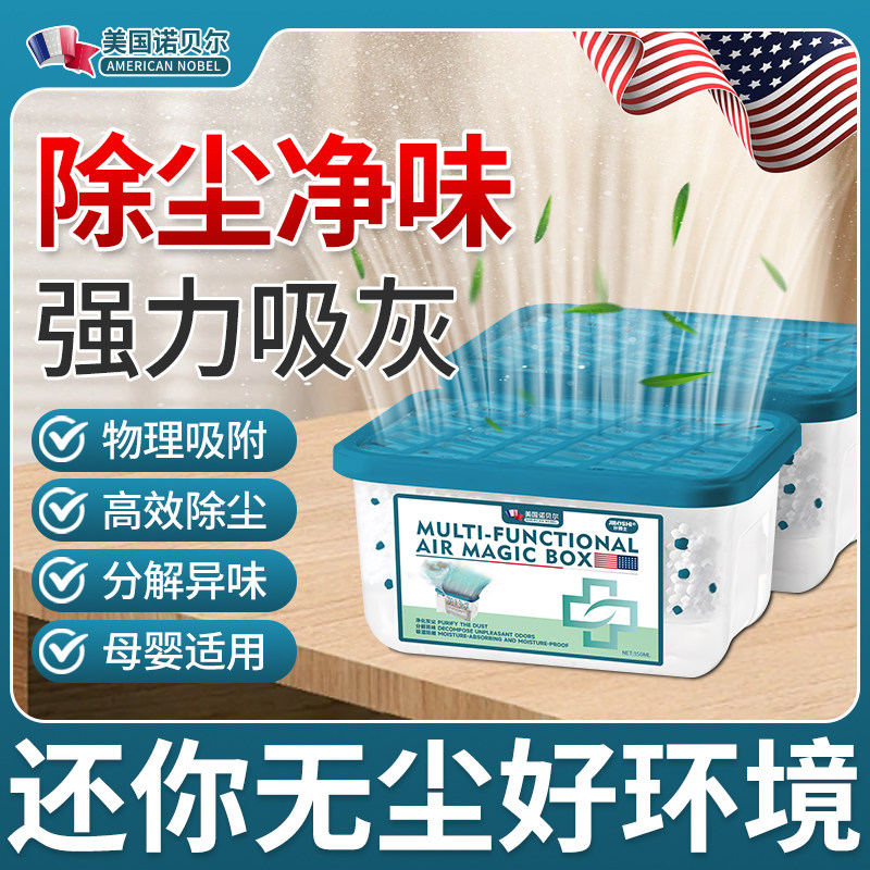 【美国技术】家用除尘净化空气超强吸附清洁空气吸附灰尘全屋无尘