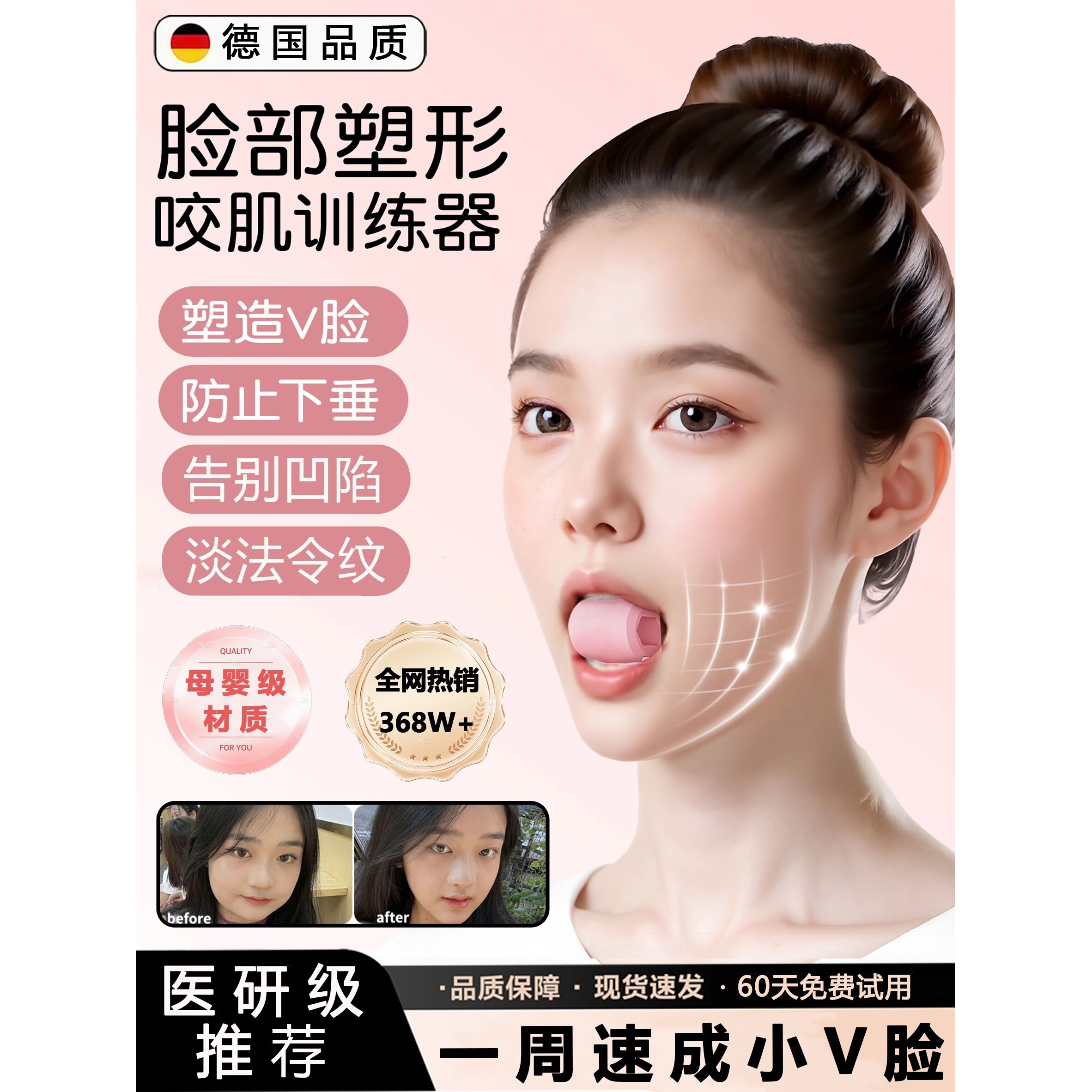 咬出v字脸!咬肌面部瑜伽球外轮廓肌肉下颚线大小脸太阳穴凹陷