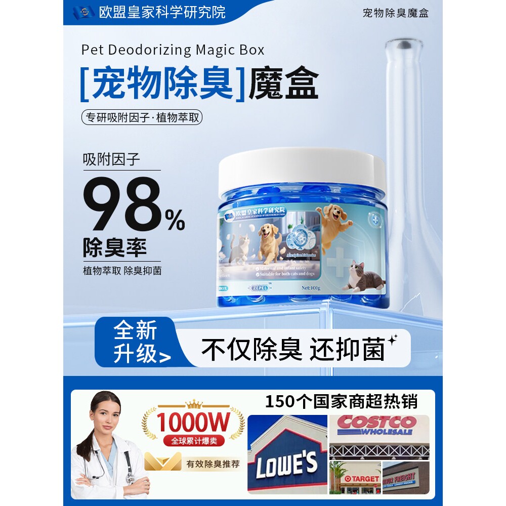 【自然除臭】室内去异味猫狗宠物尿骚味老人房清新抑菌活性炭
