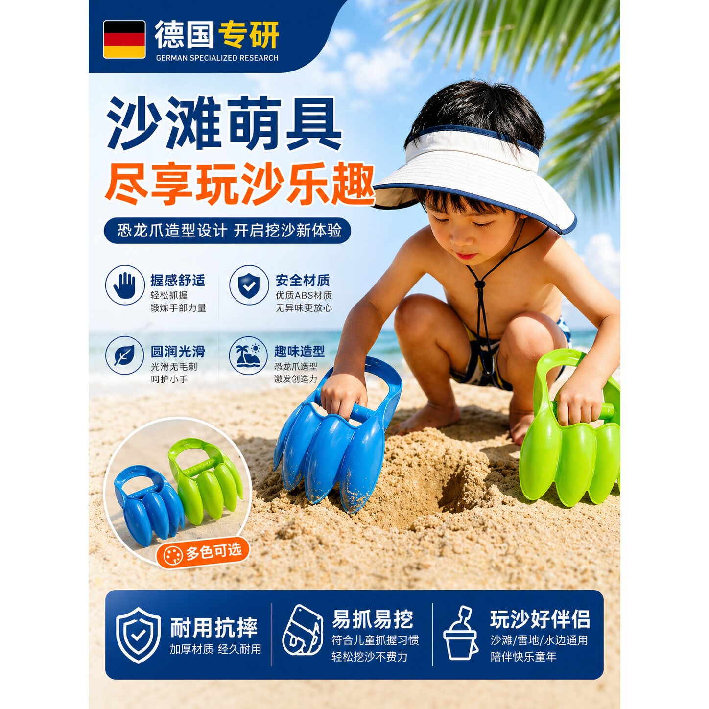 【德国专研】儿童沙滩玩具恐龙爪学龄前宝宝挖沙土工具套装铲子
