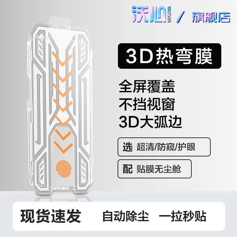【下单立减50】沃心适用苹果16Pr