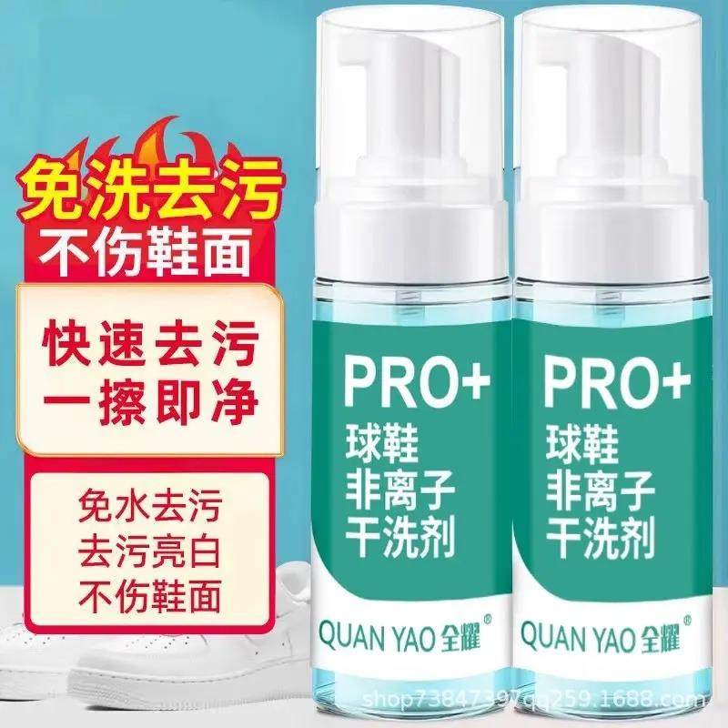 小白鞋清洗剂洗鞋擦鞋神器免洗清洁白色黑色鞋子去污增白去黄专用,洗护清洁剂/卫生巾/纸/香薰,鞋/靴干洗剂,淘宝优惠券,粉丝福利购,淘宝优惠卷