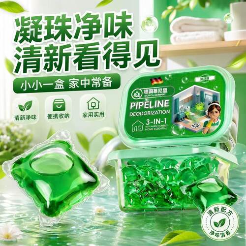 【正品】下水道除臭凝珠防返臭神器厕所地漏管道除臭去味凝珠wf