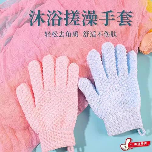 【下单立减50】搓澡手套五指双面家用磨砂沐浴手套强力搓泥ZZ