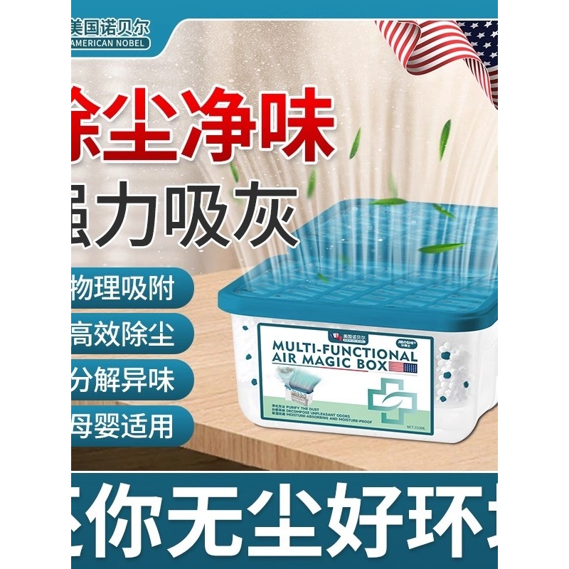 【美国爆卖】家用除尘净化空气超强吸附灰尘清洁空气吸附灰尘