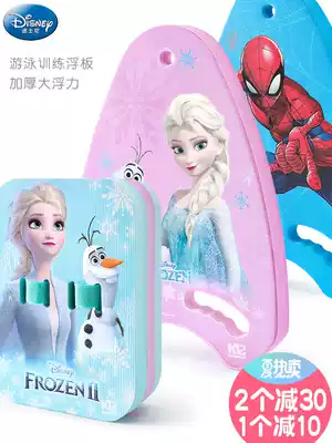 Swimming floating board Children adult girl floating board Back floating set Beginner swimming auxiliary equipment artifact