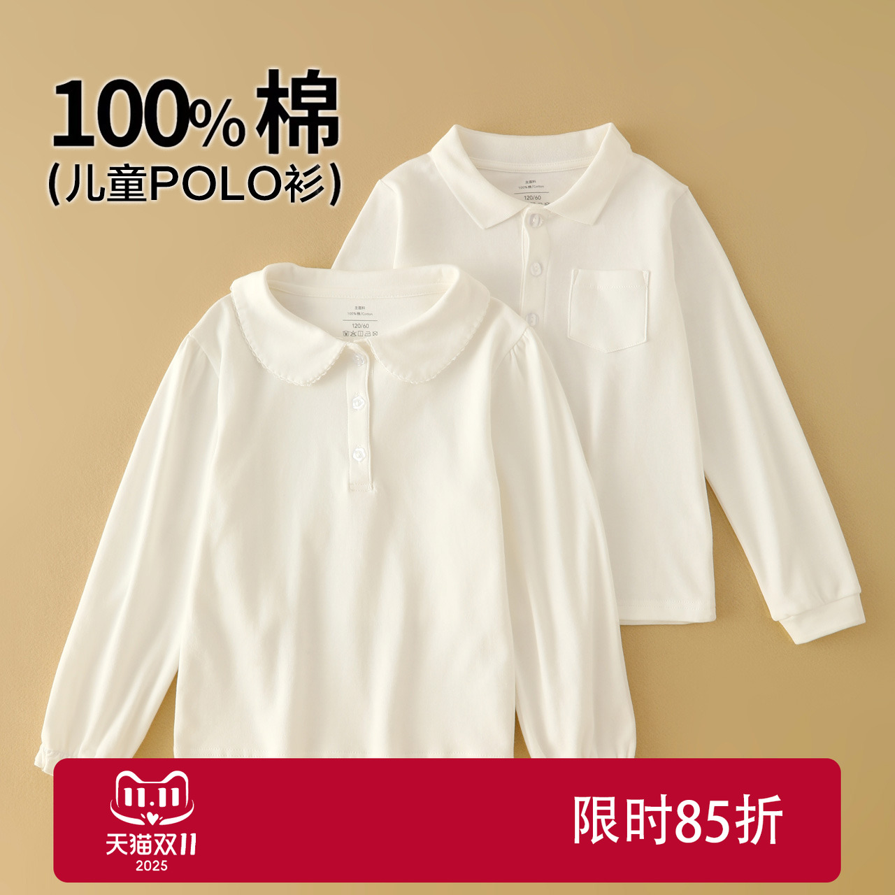 儿童POLO衫2025秋季男女童