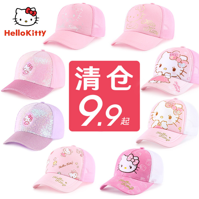 凯蒂猫女童帽子夏薄款网眼防晒太阳遮阳公主可爱宝宝鸭舌儿童帽怎么看?
