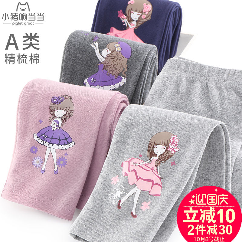11月07日最新优惠女童打底裤春秋外穿儿童加绒裤子长裤中厚款洋气秋款纯棉宝宝秋装