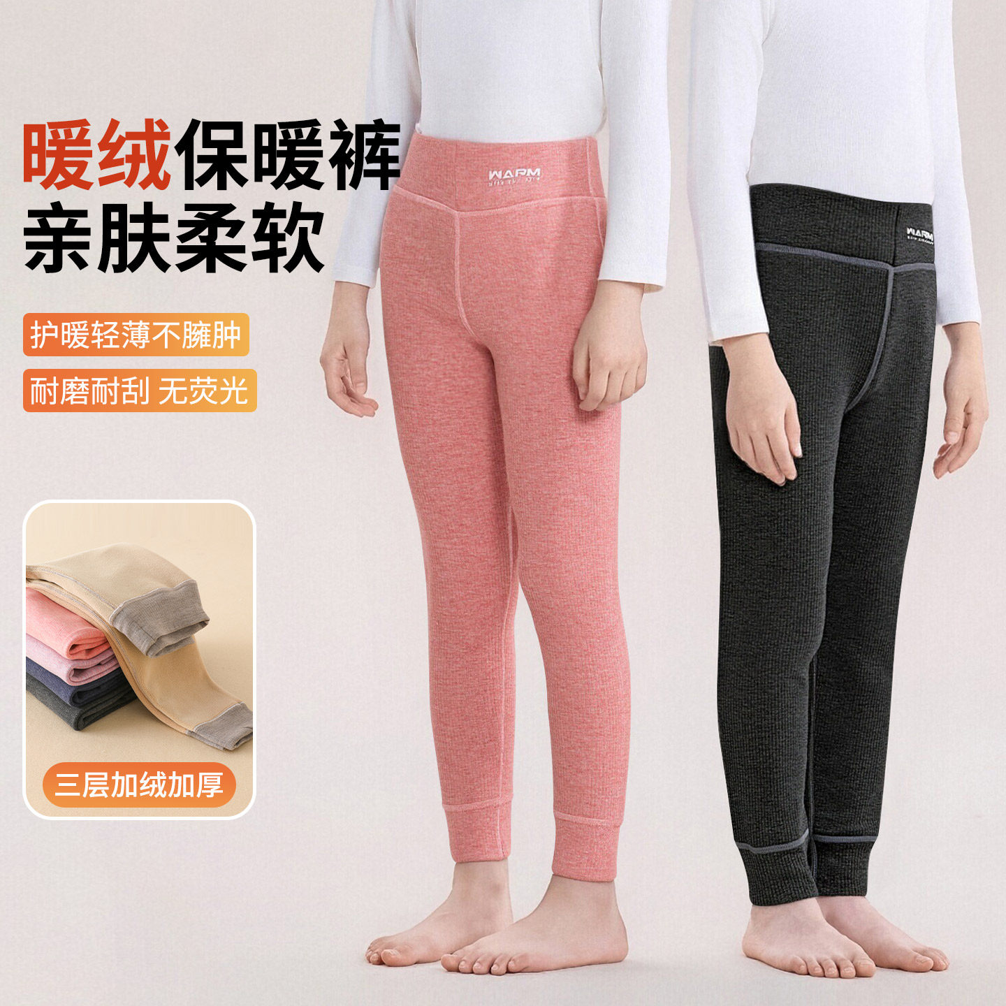 儿童保暖裤秋冬男童加绒秋裤2025新款女童初中生加厚内穿打底裤,童装/婴儿装/亲子装,保暖裤,淘宝优惠券,粉丝福利购,淘宝优惠卷