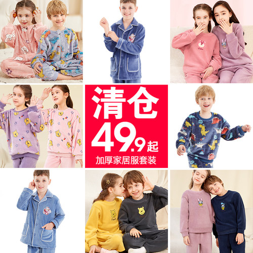 多妙屋珊瑚绒睡衣套装迪士尼家居