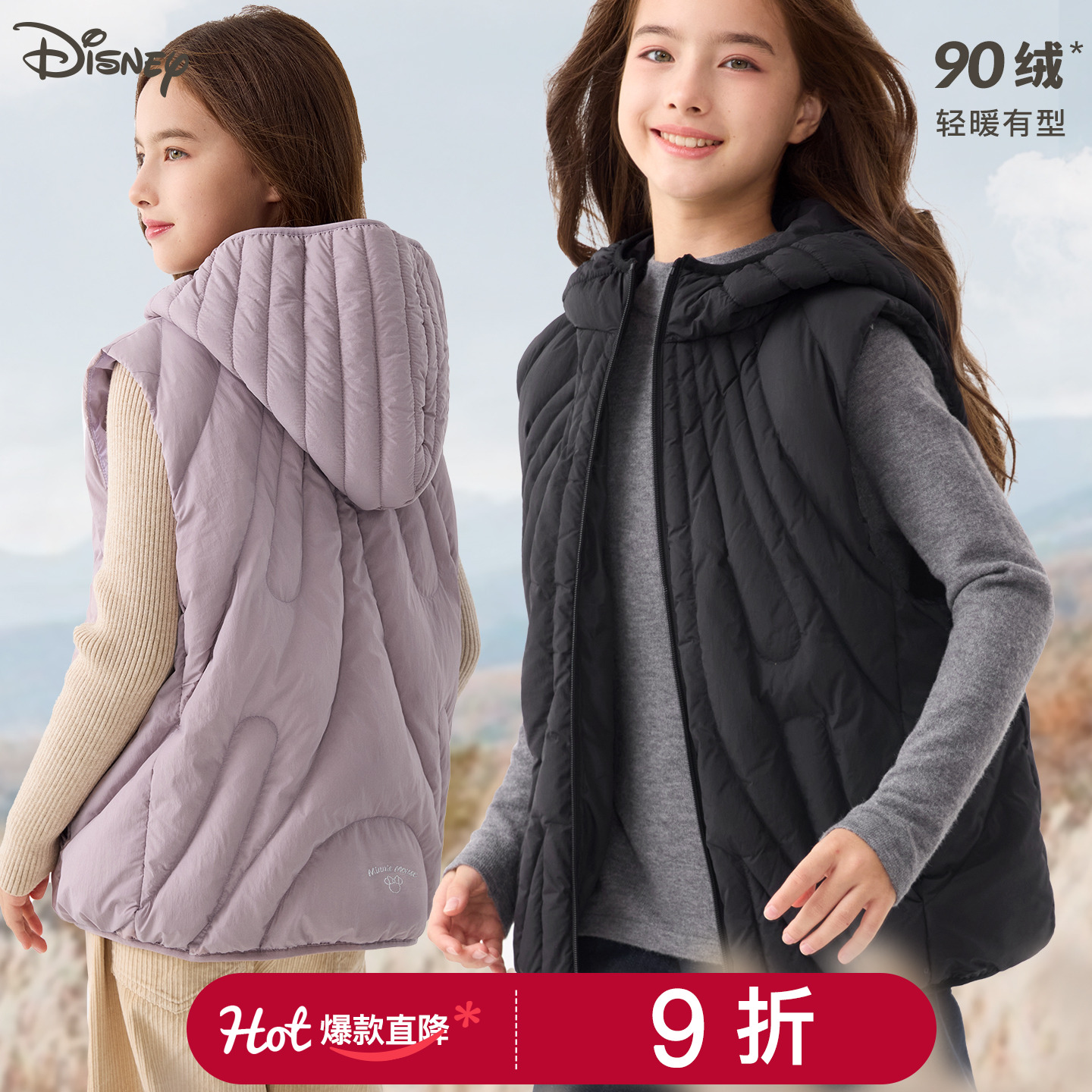 迪士尼女童羽绒马甲冬季新款连帽