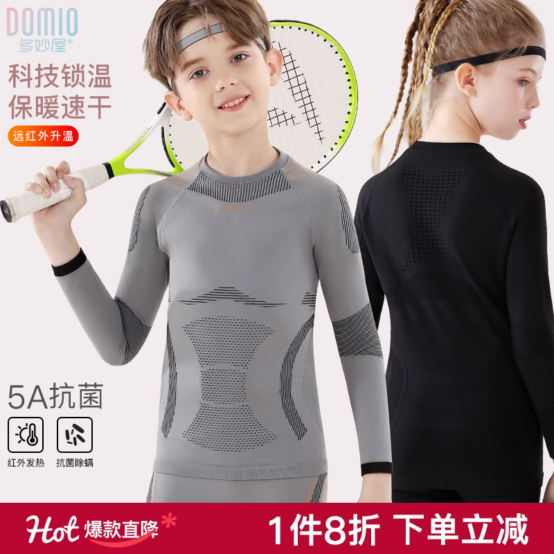 多妙屋秋冬男女抗菌滑雪内衣套装