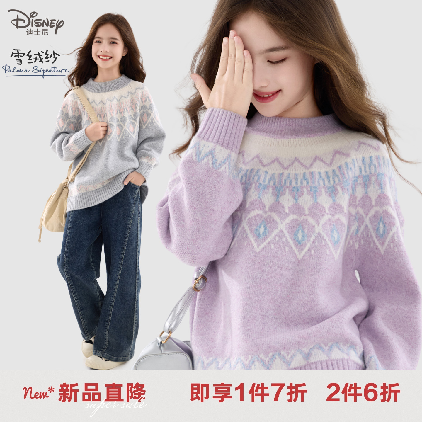 女童毛衣秋冬新款儿童针织衫