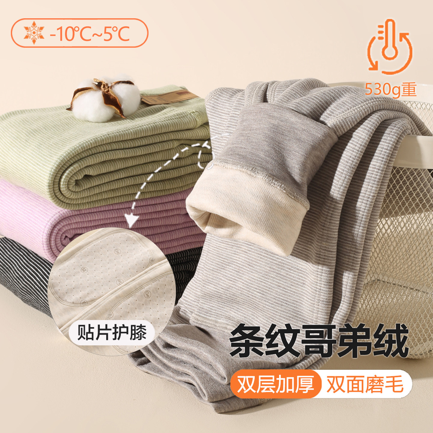 儿童保暖裤双层加厚护膝秋冬款男童秋裤530g女童打底裤校服神器,童装/婴儿装/亲子装,保暖裤,淘宝优惠券,粉丝福利购,淘宝优惠卷