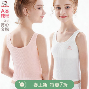 女童背心青春发育期内衣抹胸儿童夏季 透气带胸垫纯棉内穿吊带 薄款
