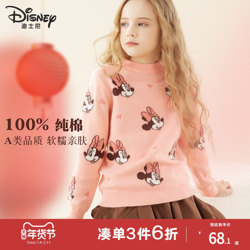 迪士尼女童毛衣秋冬新款儿童上衣大童冬季加厚针织衫女孩纯棉童装