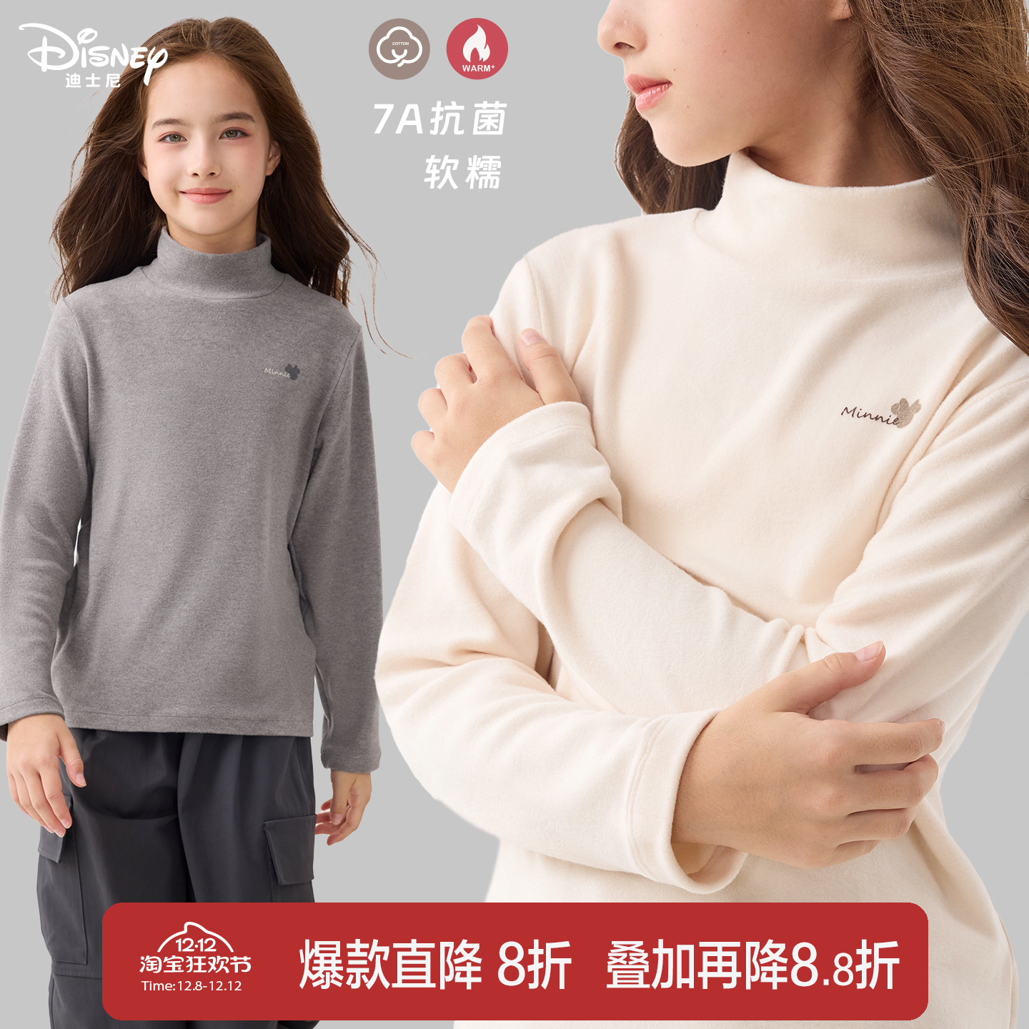 迪士尼女童半高领打底衫秋冬新款