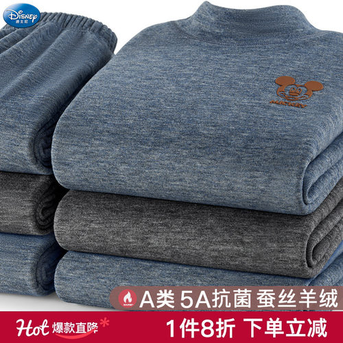 迪士尼秋冬男羊毛蚕丝内衣套装
