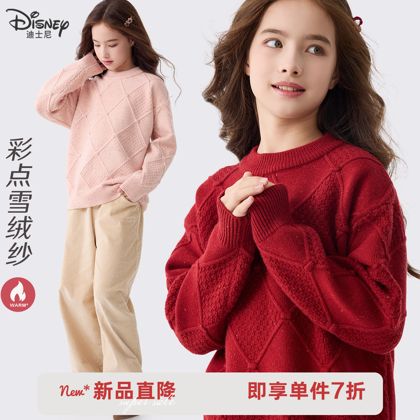 女童毛衣儿童红色新款秋冬装大童针织打底衫青少年保暖洋气厚上衣