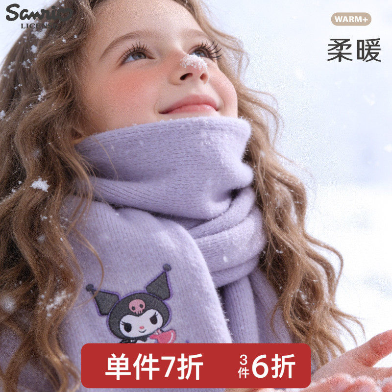 库洛米儿童围巾秋冬款宝宝围脖女童防风保暖冬季户外护颈针织脖套,童装/婴儿装/亲子装,围巾,淘宝优惠券,粉丝福利购,淘宝优惠卷
