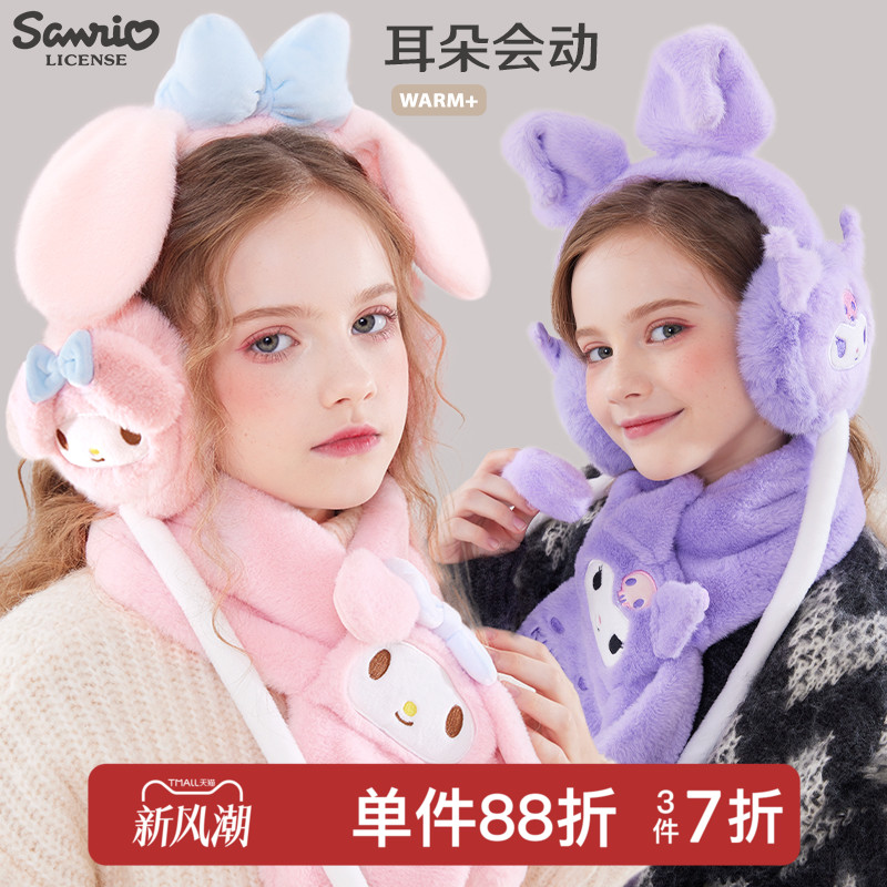 库洛米耳罩秋冬女童保暖毛绒会动