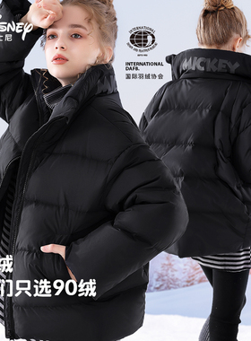 迪士尼女童羽绒服秋冬新款儿童加厚多妙屋女孩童装母婴大童外套