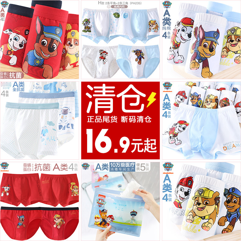 清仓男童内裤儿童纯棉短裤男宝宝冰丝平角四角裤三角裤抗菌底裤夏,童装/婴儿装/亲子装,内裤,淘宝优惠券,粉丝福利购,淘宝优惠卷