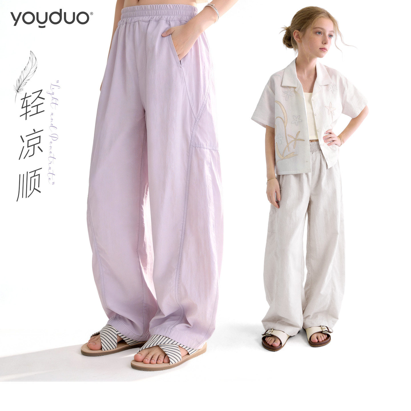 柚朵女童夏季薄款阔腿运动裤图片
