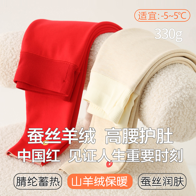 蚕丝羊绒儿童保暖裤新年款