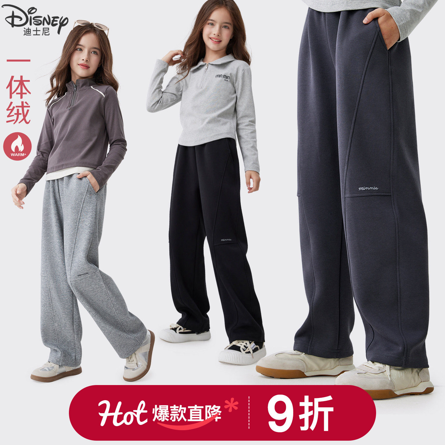 迪士尼女童裤子秋冬2025新款儿童弯刀阔腿裤大童休闲加绒加厚童装,童装/婴儿装/亲子装,裤子,淘宝优惠券,粉丝福利购,淘宝优惠卷