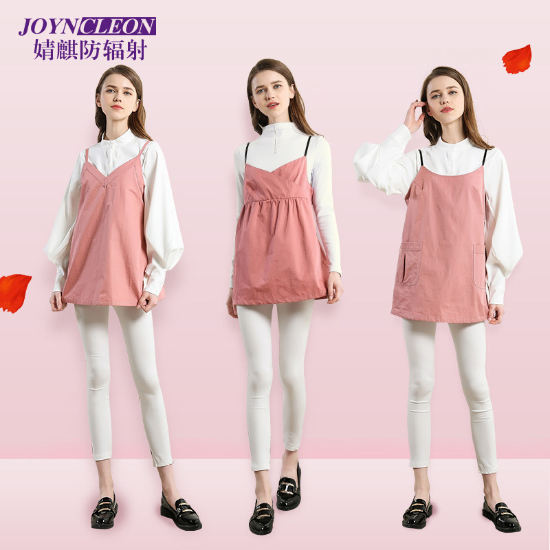 婧麒防辐射服孕妇装衣服正品女怀孕期吊带内外穿隐形上班族电脑四