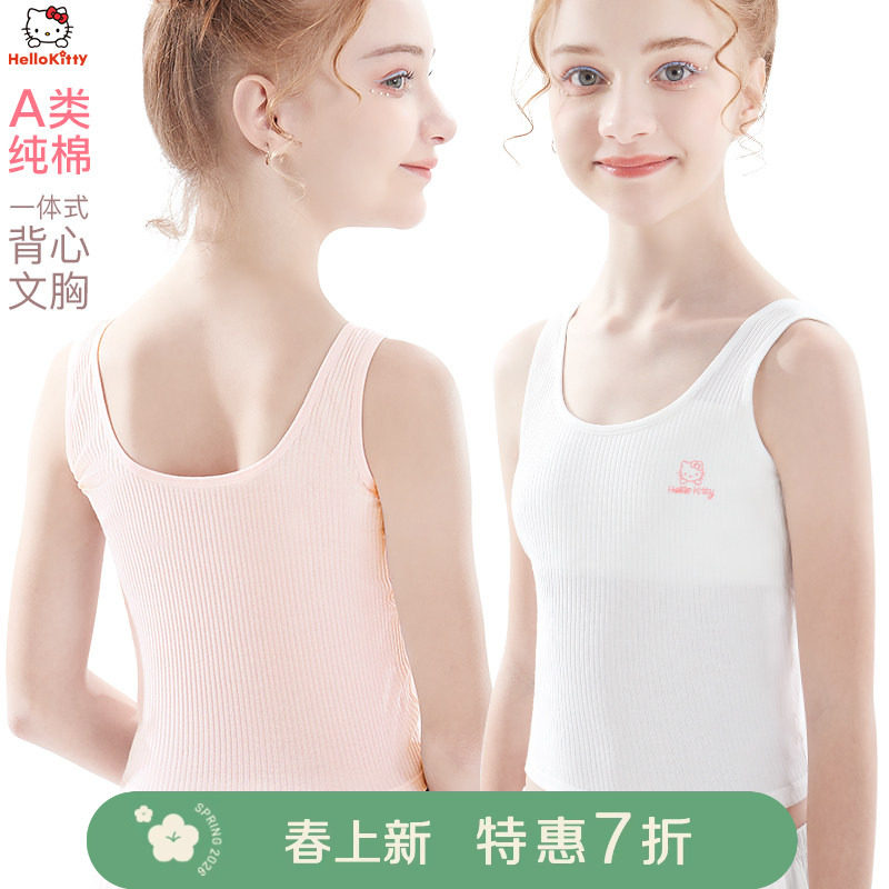 女童背心青春发育期内衣抹胸儿童夏季薄款透气带胸垫纯棉内穿吊带