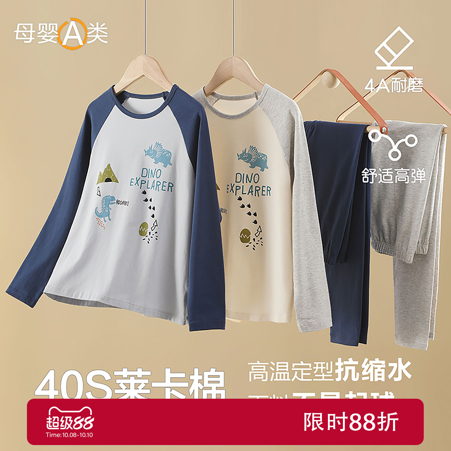 儿童秋衣秋裤秋冬季男童a类莱卡棉恐龙图案睡衣中大童保暖衣套装