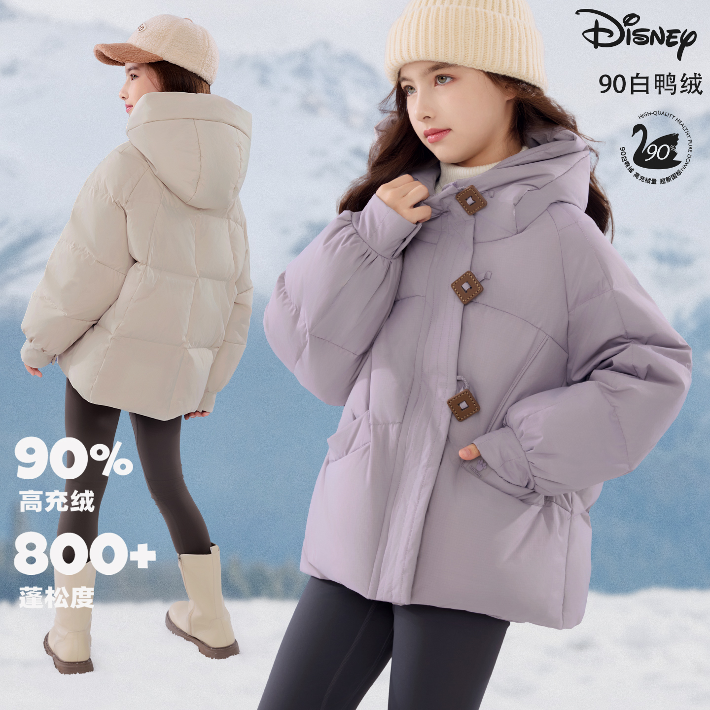 迪士尼女童羽绒服外套冬季新款