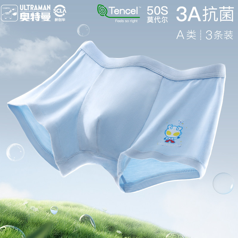 奥特曼男童内裤儿童莫代尔四角纯棉抑菌a类小男孩夏季薄款平角裤,童装/婴儿装/亲子装,内裤,淘宝优惠券,粉丝福利购,淘宝优惠卷