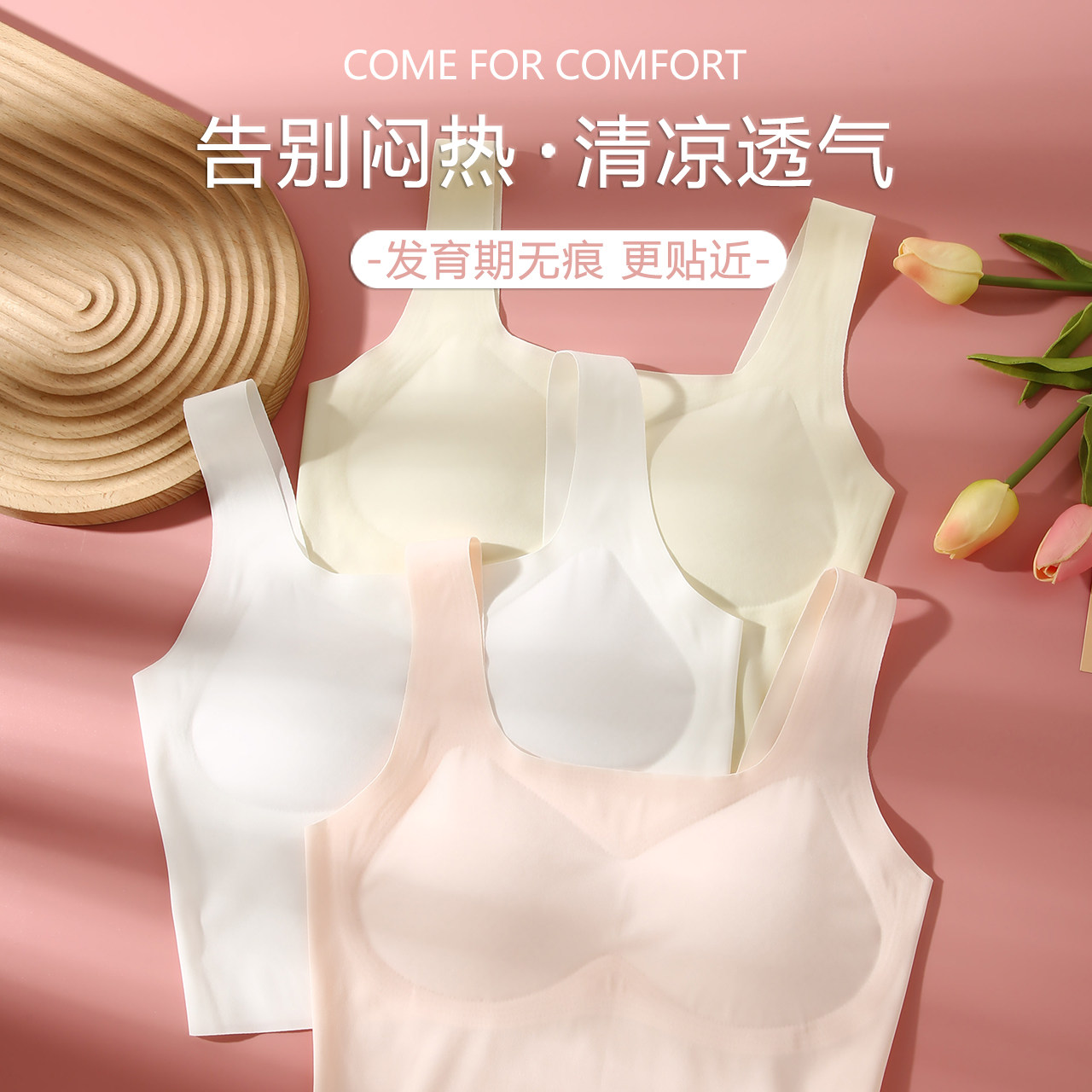 少女内衣春秋季新款女童发育期图片