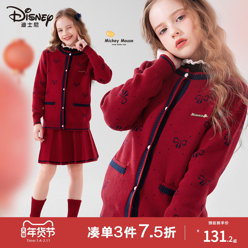 迪士尼女童套装大童毛衣裙子秋冬女孩小香风针织衫红色儿童拜年服,童装/婴儿装/亲子装,套装,淘宝优惠券,粉丝福利购,淘宝优惠卷