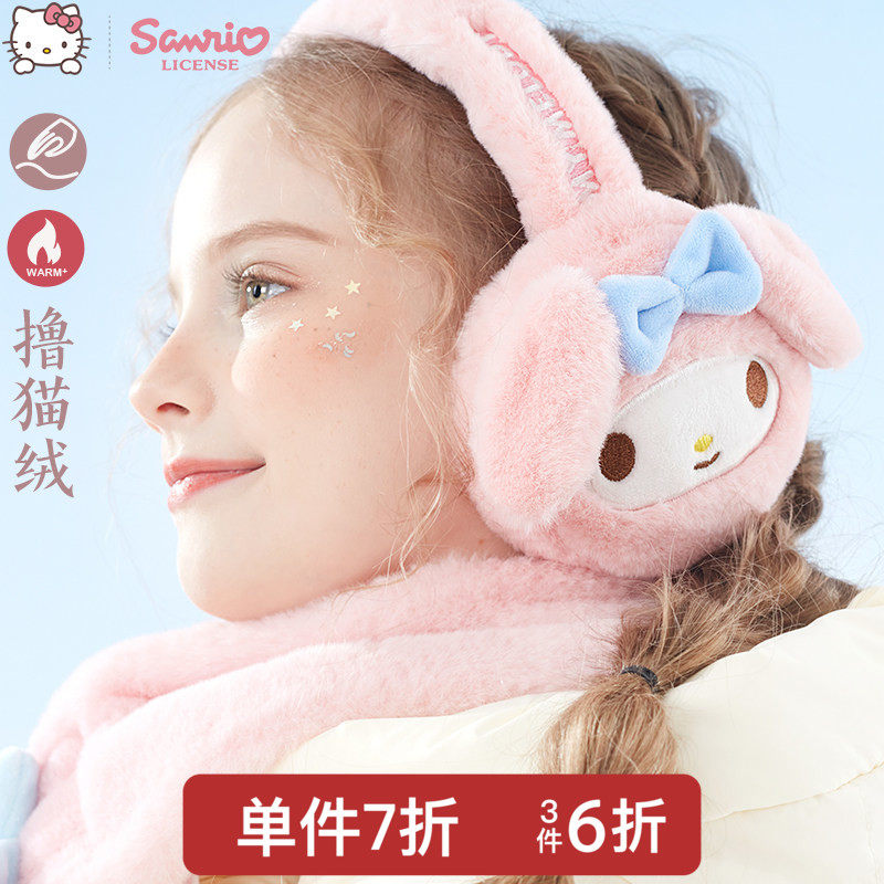 库洛米儿童耳罩秋冬季女童保暖毛绒耳暖护耳套可爱玉桂狗耳捂耳包