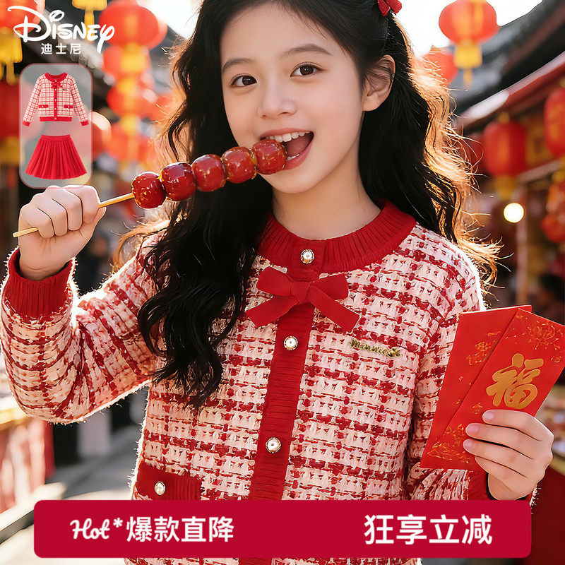 女童套装儿童红色毛衣裙子拜年服2025秋冬新款小香风半身裙新年装,童装/婴儿装/亲子装,套装,淘宝优惠券,粉丝福利购,淘宝优惠卷