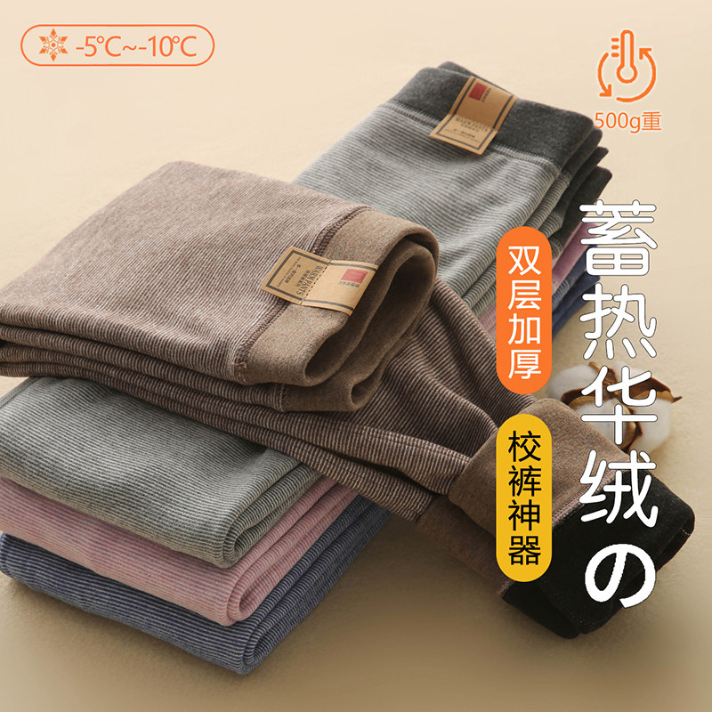 儿童保暖裤双层加厚内穿秋冬季2025新款男童秋裤打底裤女童加绒裤,童装/婴儿装/亲子装,保暖裤,淘宝优惠券,粉丝福利购,淘宝优惠卷