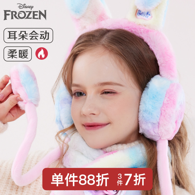 艾莎公主可动气囊耳暖